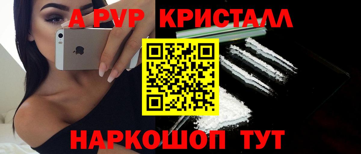 А ПВП VHQ Воронеж
