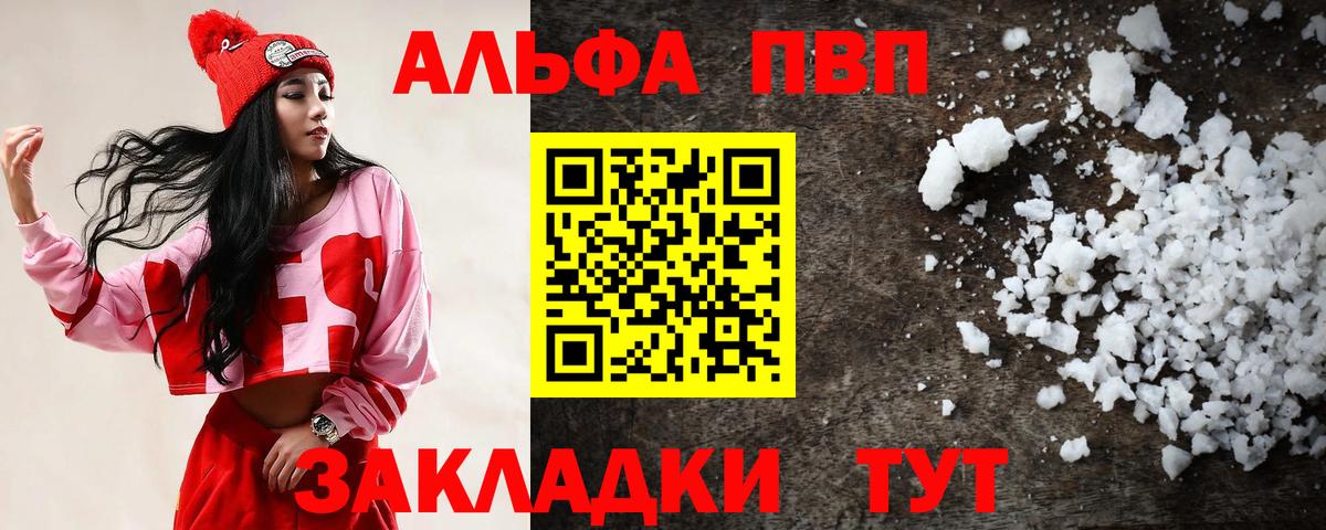 Воронеж  A PVP СК  А ПВП VHQ  Вход с VPN 