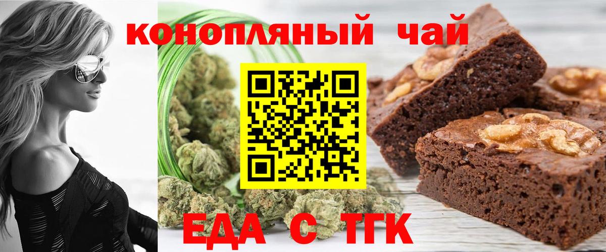 Воронеж  Canna-Cookies конопля  Вход с VPN 