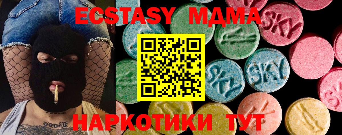 Ecstasy таблы Воронеж
