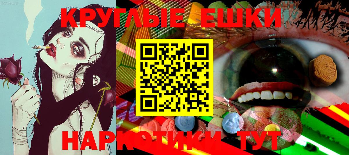 ЭКСТАЗИ круглые  ЭКСТАЗИ mix  Воронеж  Вход с VPN 