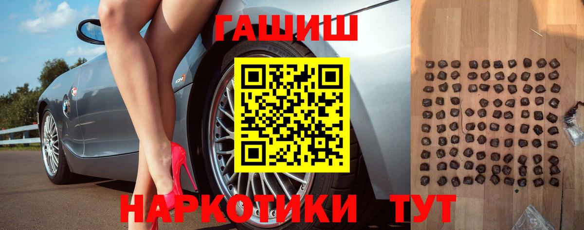ГАШ Premium  Вход с VPN  Воронеж  ГАШИШ убойный 