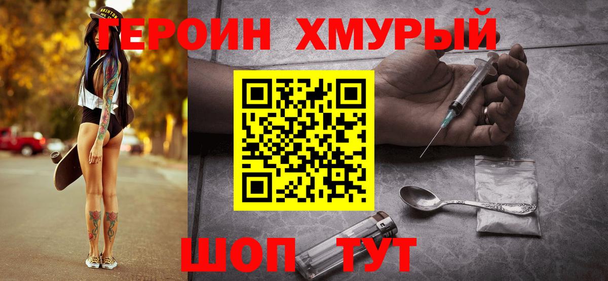 Героин гречка  Вход с VPN  Воронеж 