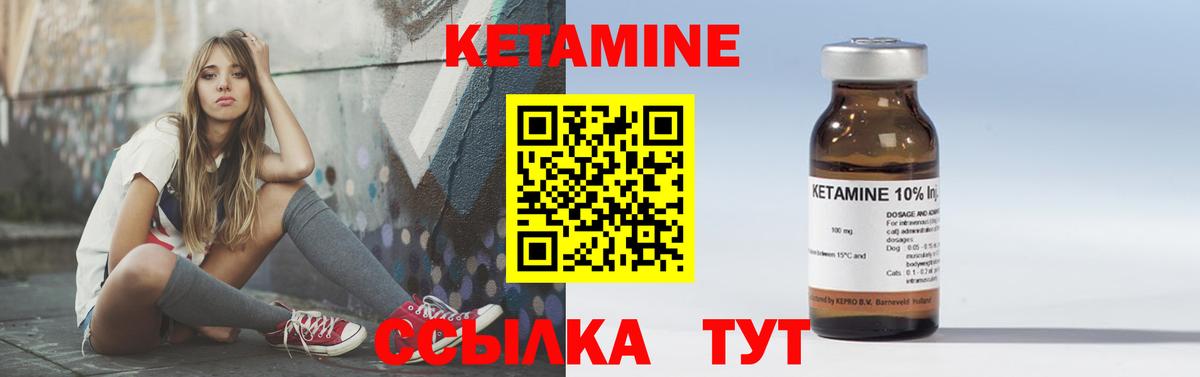 Воронеж  Кетамин ketamine  Вход с VPN 