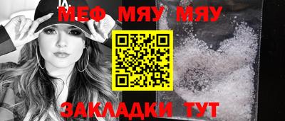 меф Бузулук