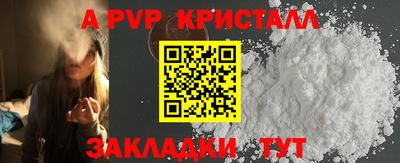 соль ск Апшеронск