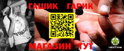 гашик Апрелевка