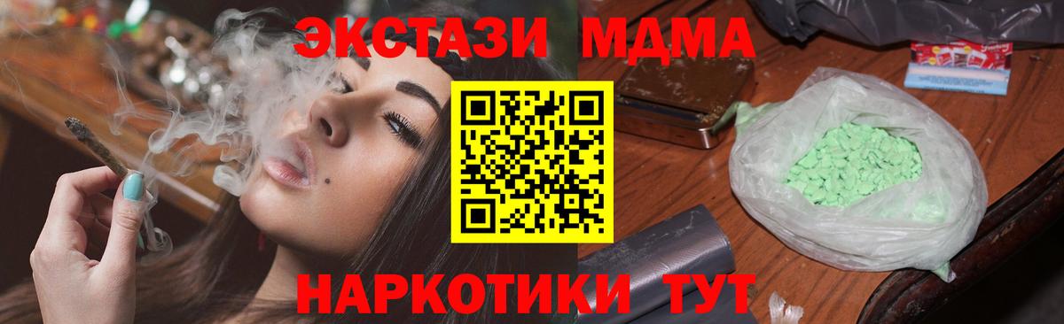 MDMA молли Воронеж