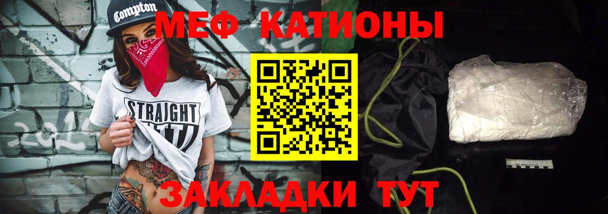 Воронеж  Меф  Вход с VPN  Мефедрон VHQ 