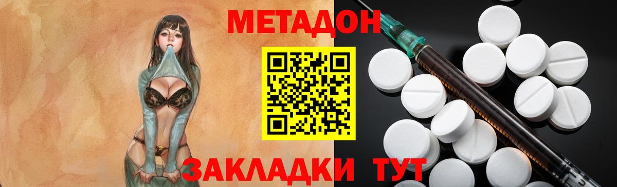 Метадон мёд  Вход с VPN  МЕТАДОН кристалл  Воронеж 