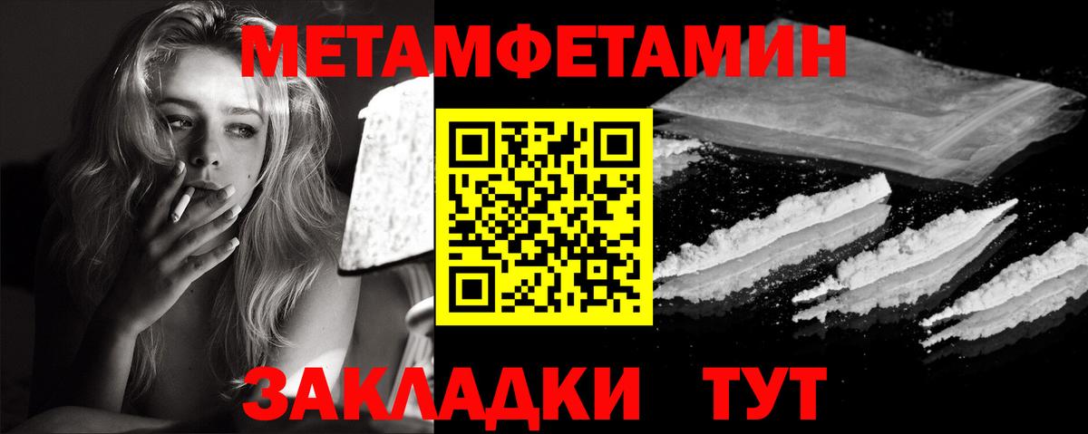 Первитин Декстрометамфетамин 99.9% Воронеж