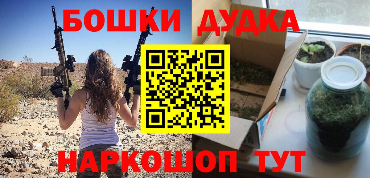 Бошки Шишки THC 21%  Вход с VPN  Воронеж  Шишки марихуана план  Конопля семена 